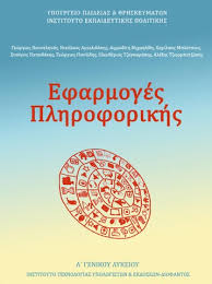 Μάθημα